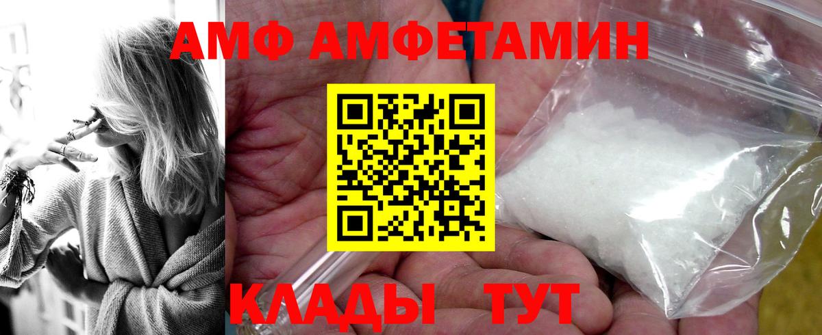 Amphetamine Розовый  Вход с VPN  Amphetamine  Черкесск 