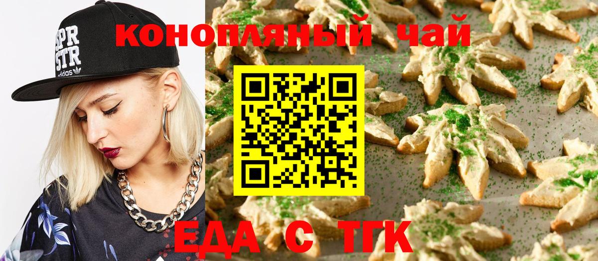 Черкесск  Cannafood конопля  Вход с VPN 