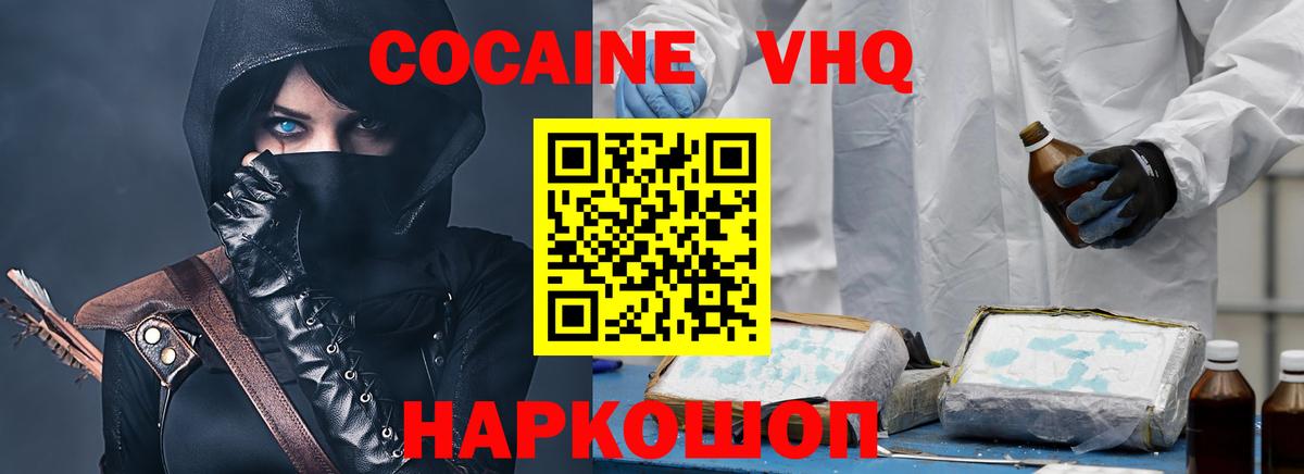 COCAIN 99% Черкесск