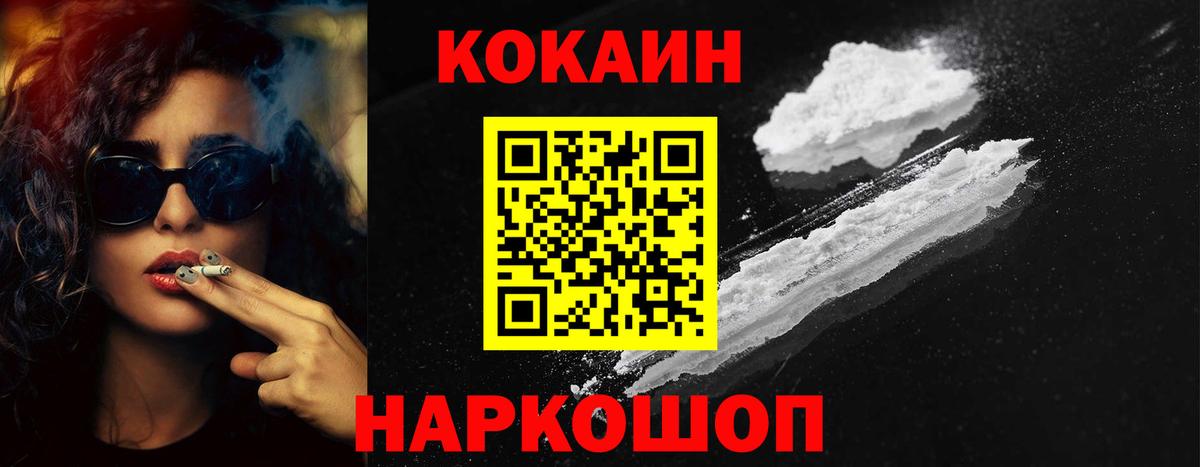 Черкесск  COCAIN Перу  Cocaine  Вход с VPN 