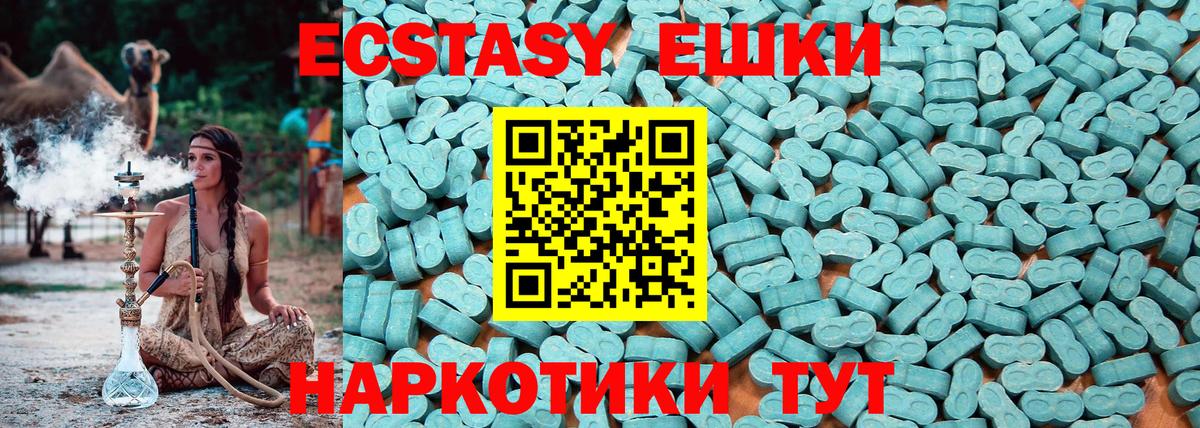 Экстази круглые Черкесск