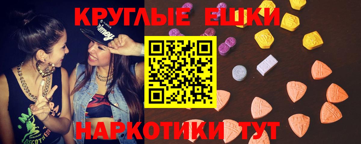 Экстази XTC  Ecstasy диски  Ecstasy  Черкесск  Вход с VPN 