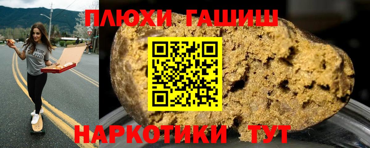 ГАШ hashish Черкесск