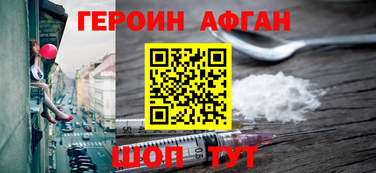 ГЕРОИН VHQ Черкесск