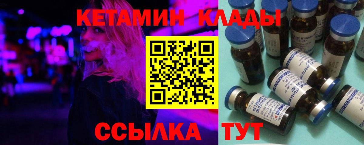 Черкесск  Кетамин VHQ  Вход с VPN  КЕТАМИН VHQ 