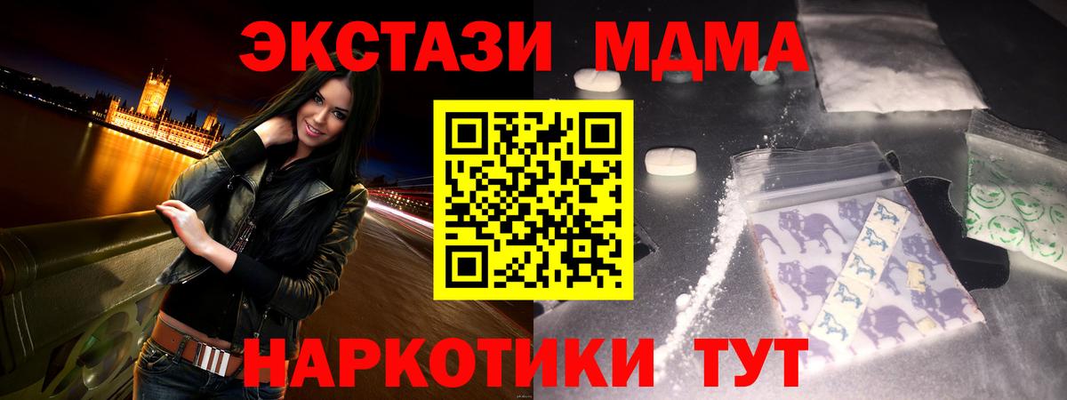 МДМА  Вход с VPN  Черкесск  МДМА VHQ  MDMA Molly 