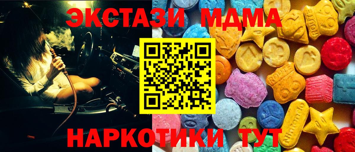 МДМА VHQ Черкесск