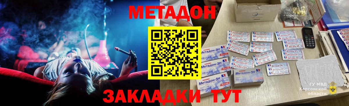 Метадон кристалл  Вход с VPN  Черкесск 