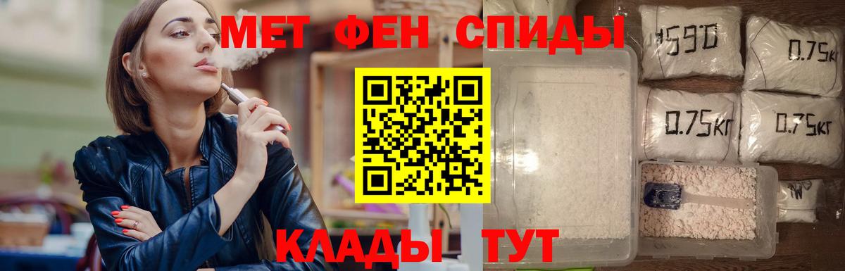 Первитин Декстрометамфетамин 99.9%  Вход с VPN  Метамфетамин  Первитин Декстрометамфетамин 99.9%  Черкесск 