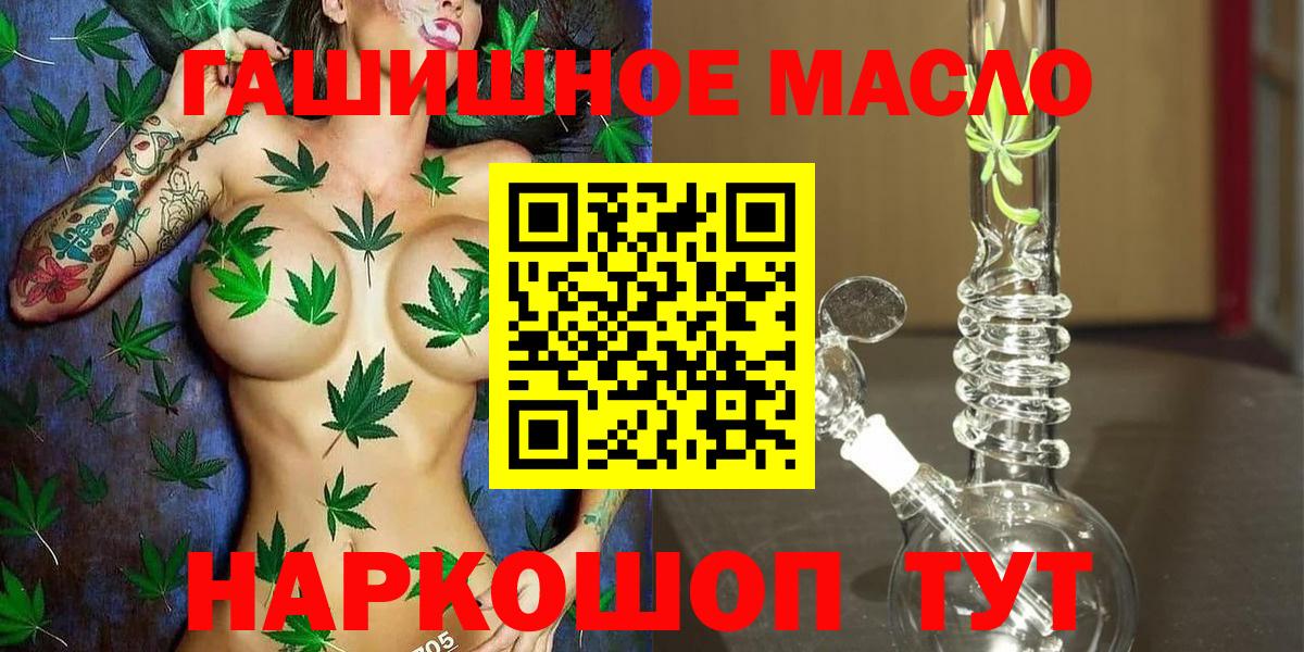 Дистиллят ТГК гашишное масло Черкесск