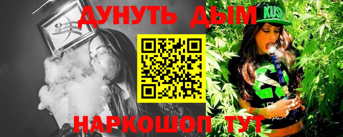 Конопля AK-47  Марихуана SATIVA & INDICA  Конопля White Widow  Бошки Шишки конопля  Вход с VPN  Черкесск 